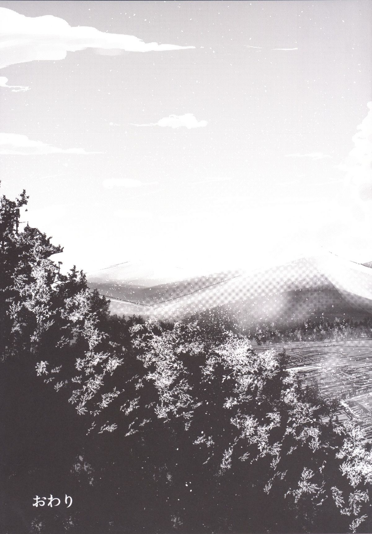 (C86) [破り処 (ハカノシンシ)] 雛ちゃんに種付けして幸せになる話 (東方Project)