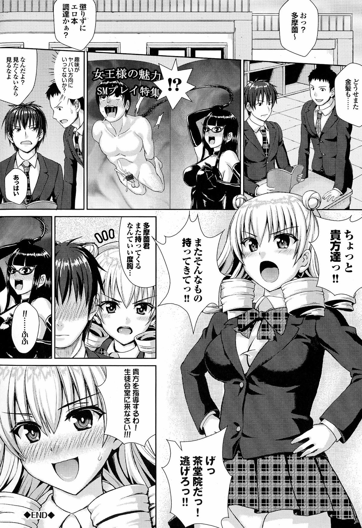 [ニム] かしましふぁっきんぐ！