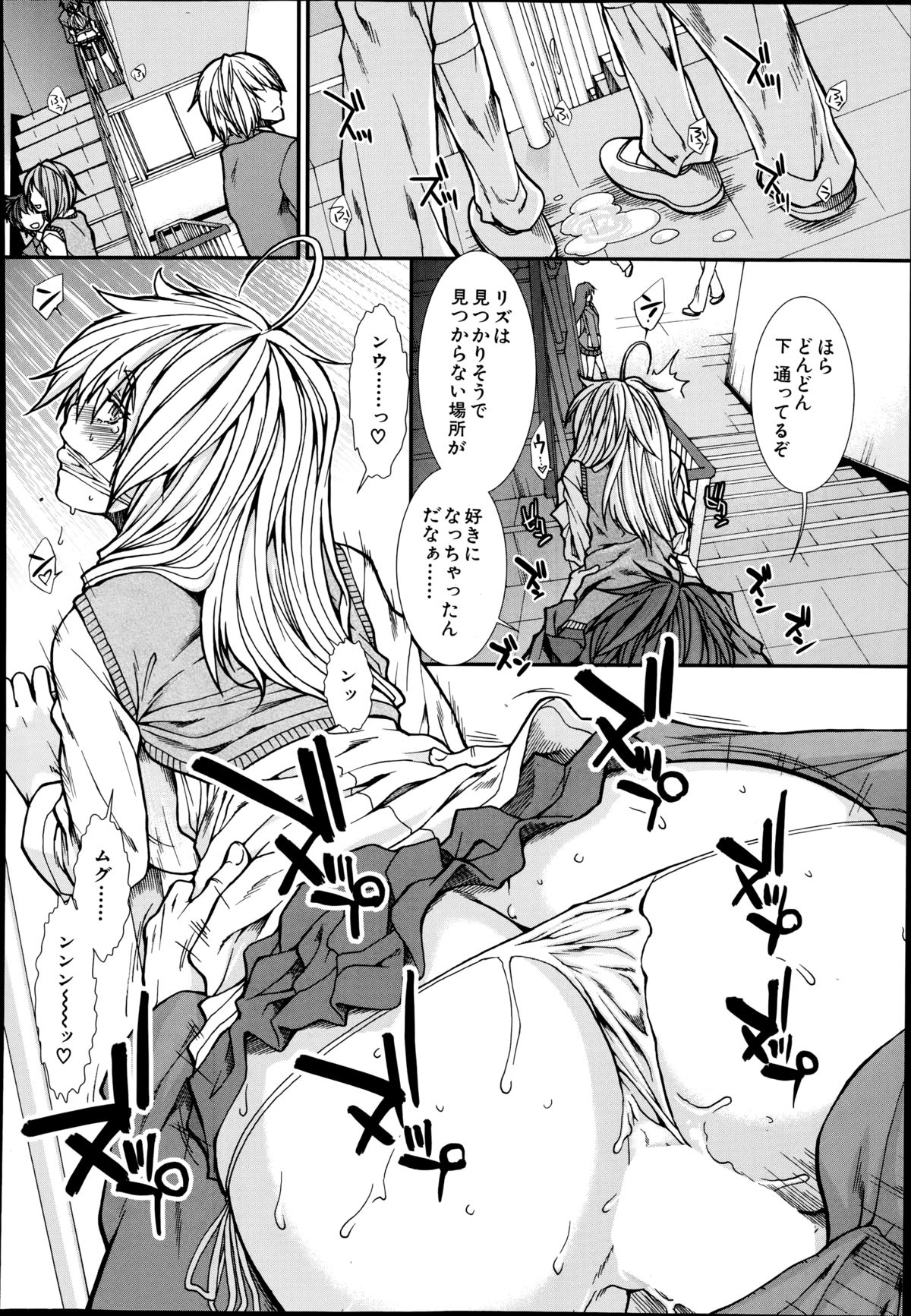 [有賀冬] トランス・ライト 第1-4章