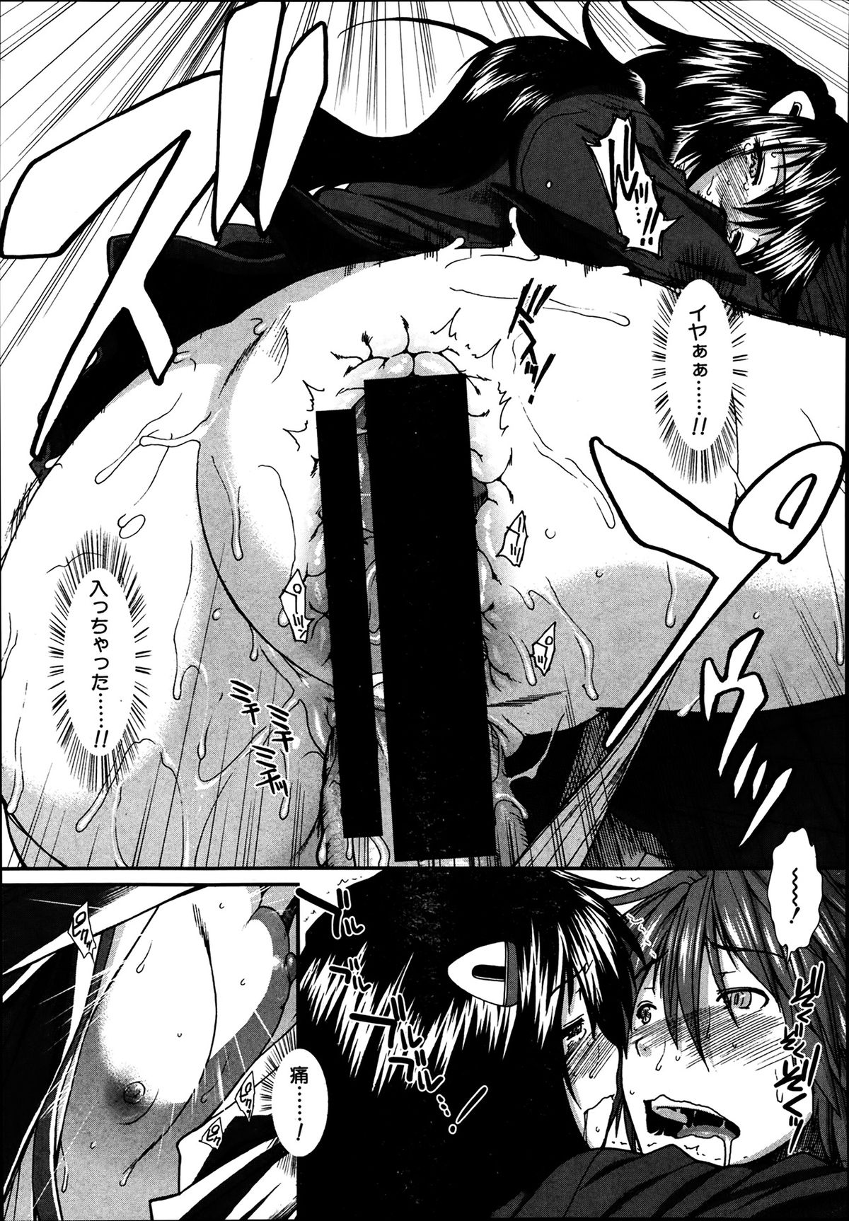 [有賀冬] トランス・ライト 第1-4章