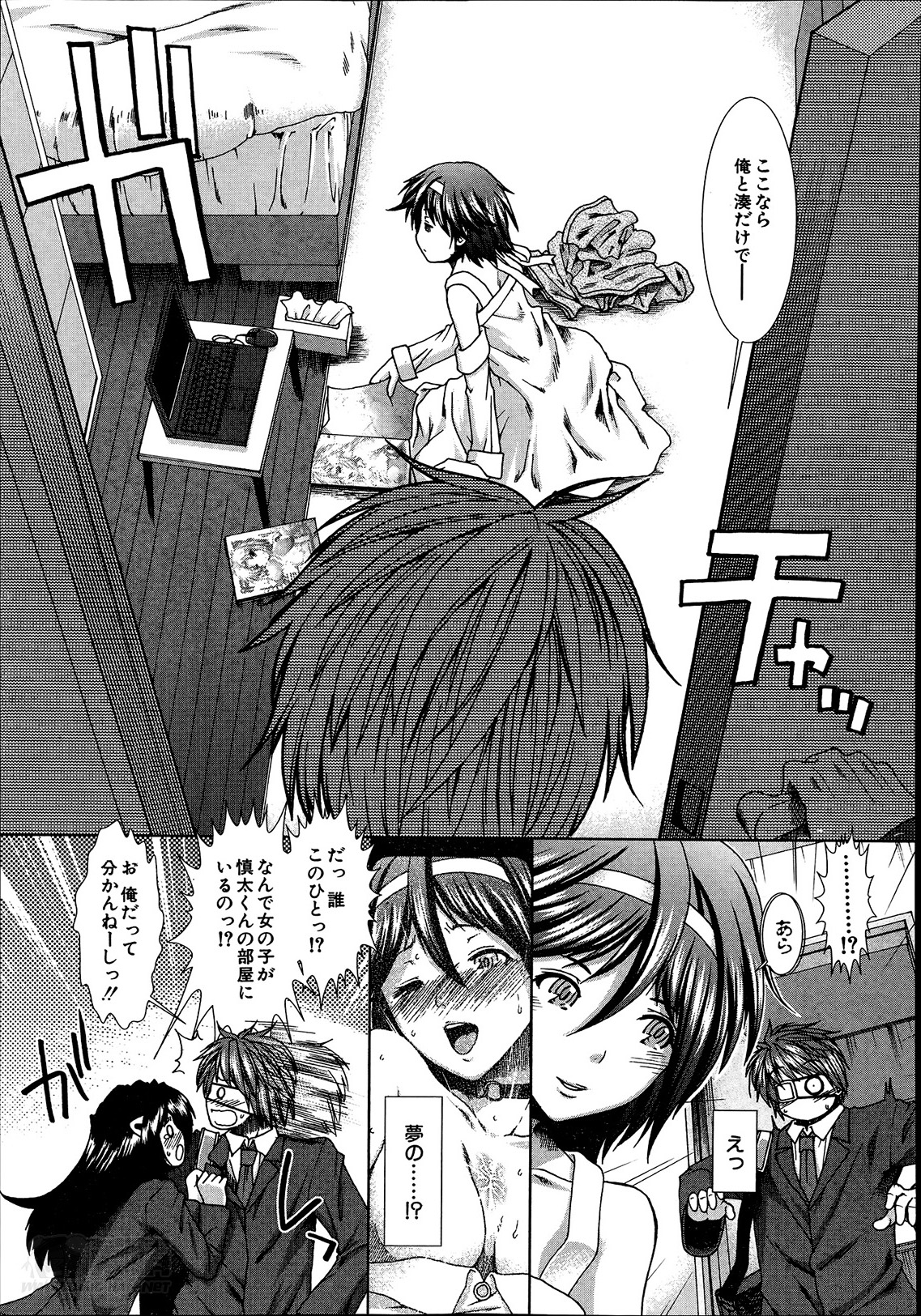 [有賀冬] トランス・ライト 第1-4章