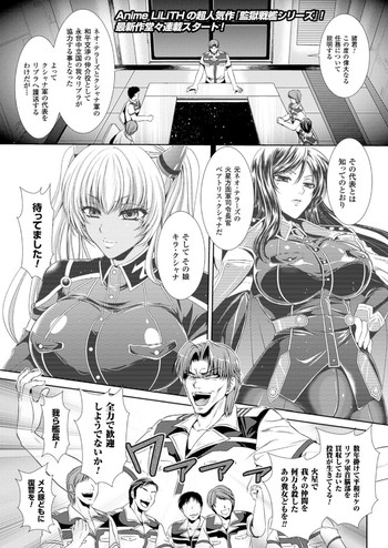（成年漫画[楠木りん]監獄戦艦3〜熱砂の洗脳航路〜1-3