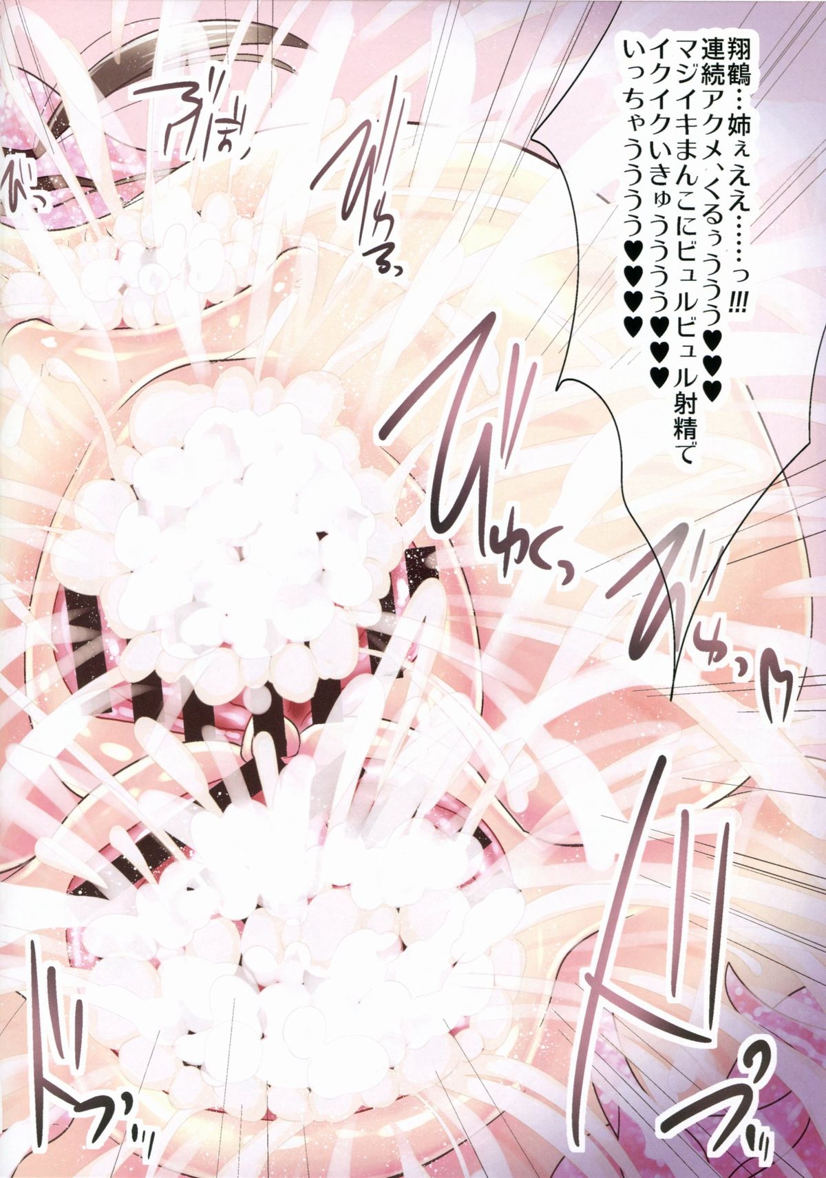 (C86) [sa_ku] 姦これ～艦娘、触手苗床編～ (艦隊これくしょん -艦これ-)