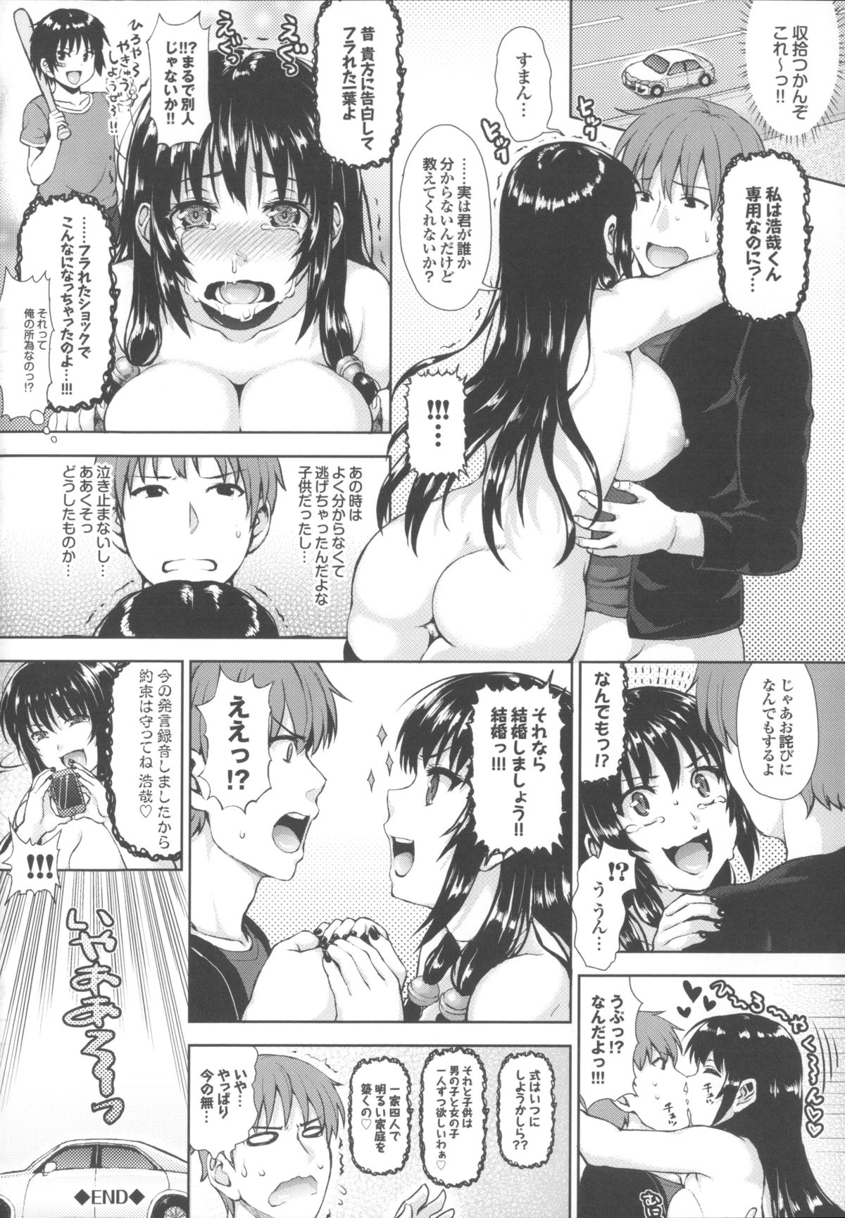 [ニム] かしましふぁっきんぐ！ + 4Pリーフレット, ニム先生描き下ろし着せ替えブックカバー付き