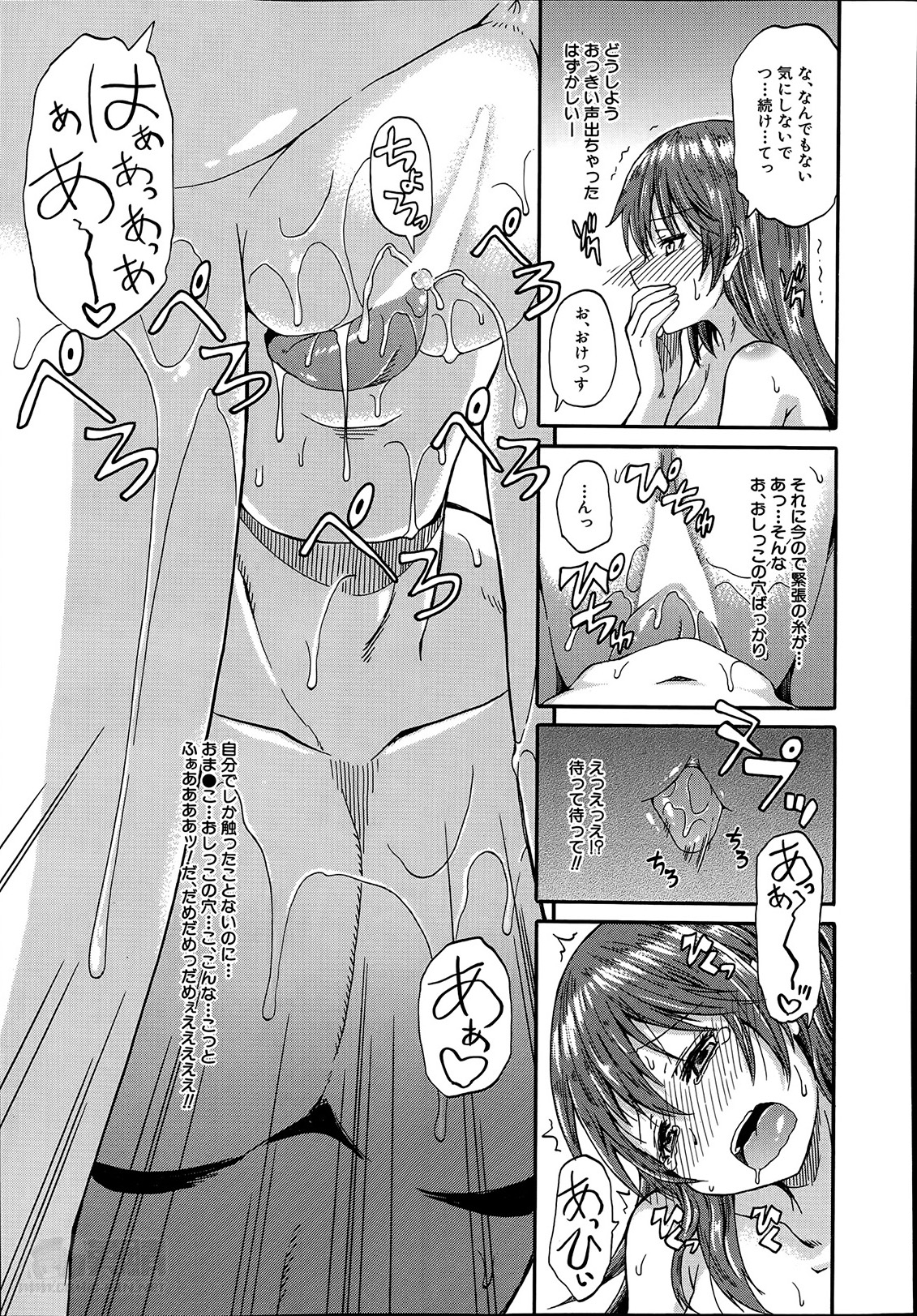 [高城ごーや] にょうカプ 第1-2章