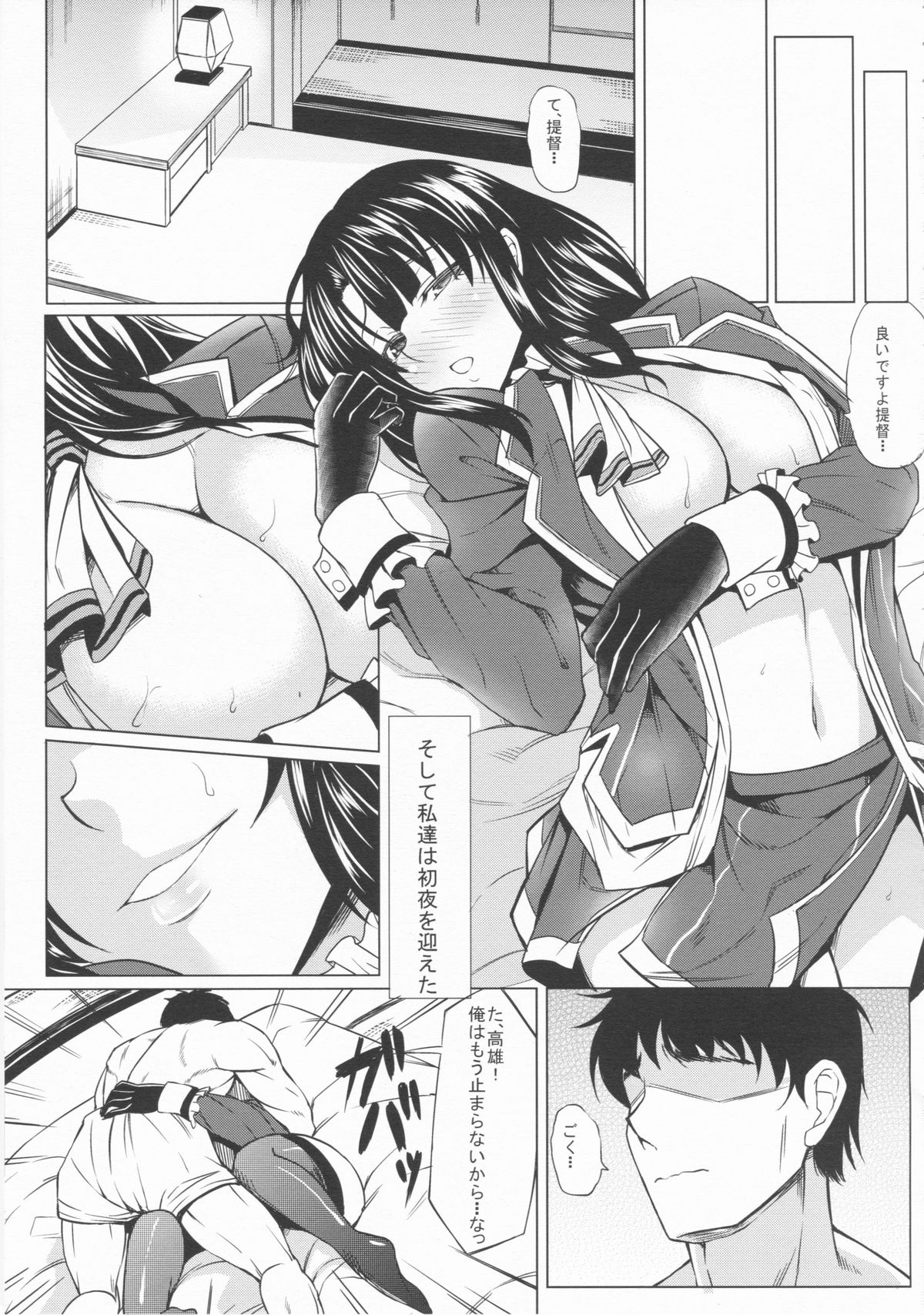 (C86) [七転八起 (kinntarou)] 提督と高雄が鹵獲されました (艦隊これくしょん -艦これ-)