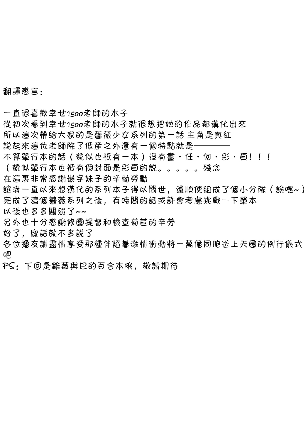 (C69) [しあわせまんじゅう (幸せ1500)] Happy Maiden (ローゼンメイデン) [中国翻訳]