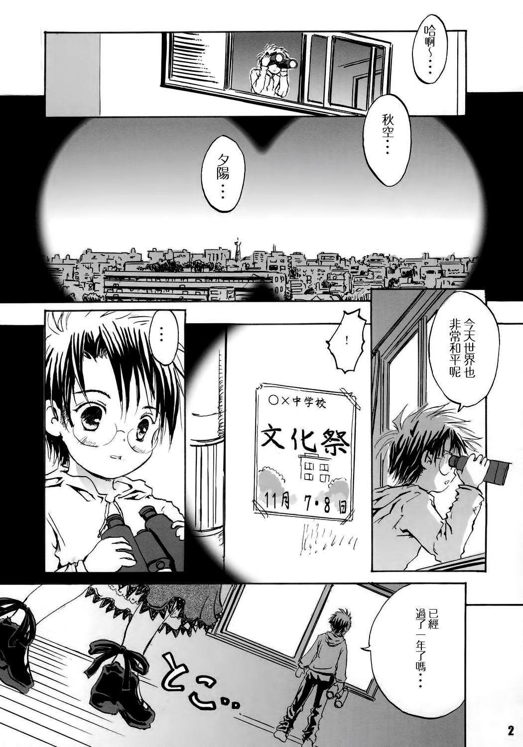 (C69) [しあわせまんじゅう (幸せ1500)] Happy Maiden (ローゼンメイデン) [中国翻訳]