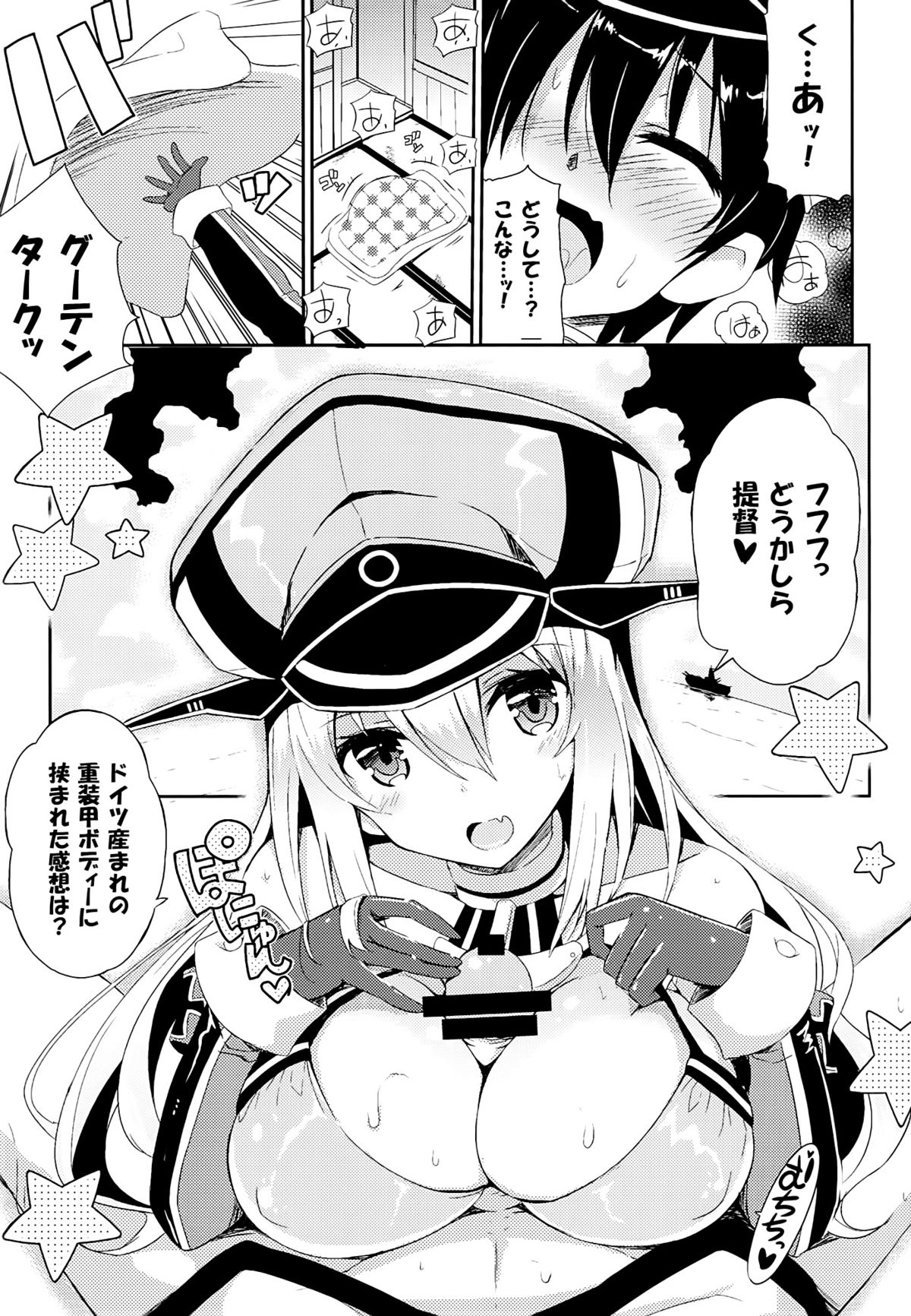 (C86) [odin (黒川izumi)] 飲みましょビスみるく (艦隊これくしょん -艦これ-)