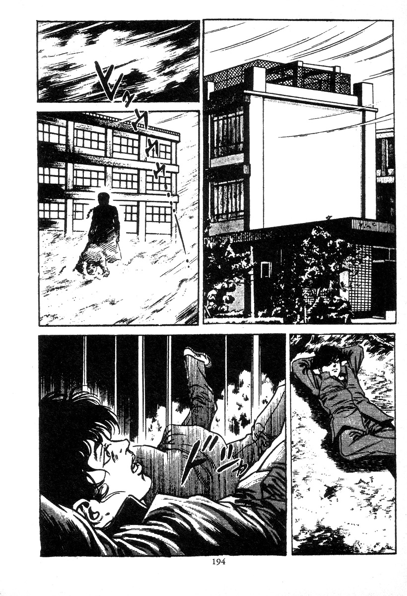 [前田俊夫] 血の罠 2