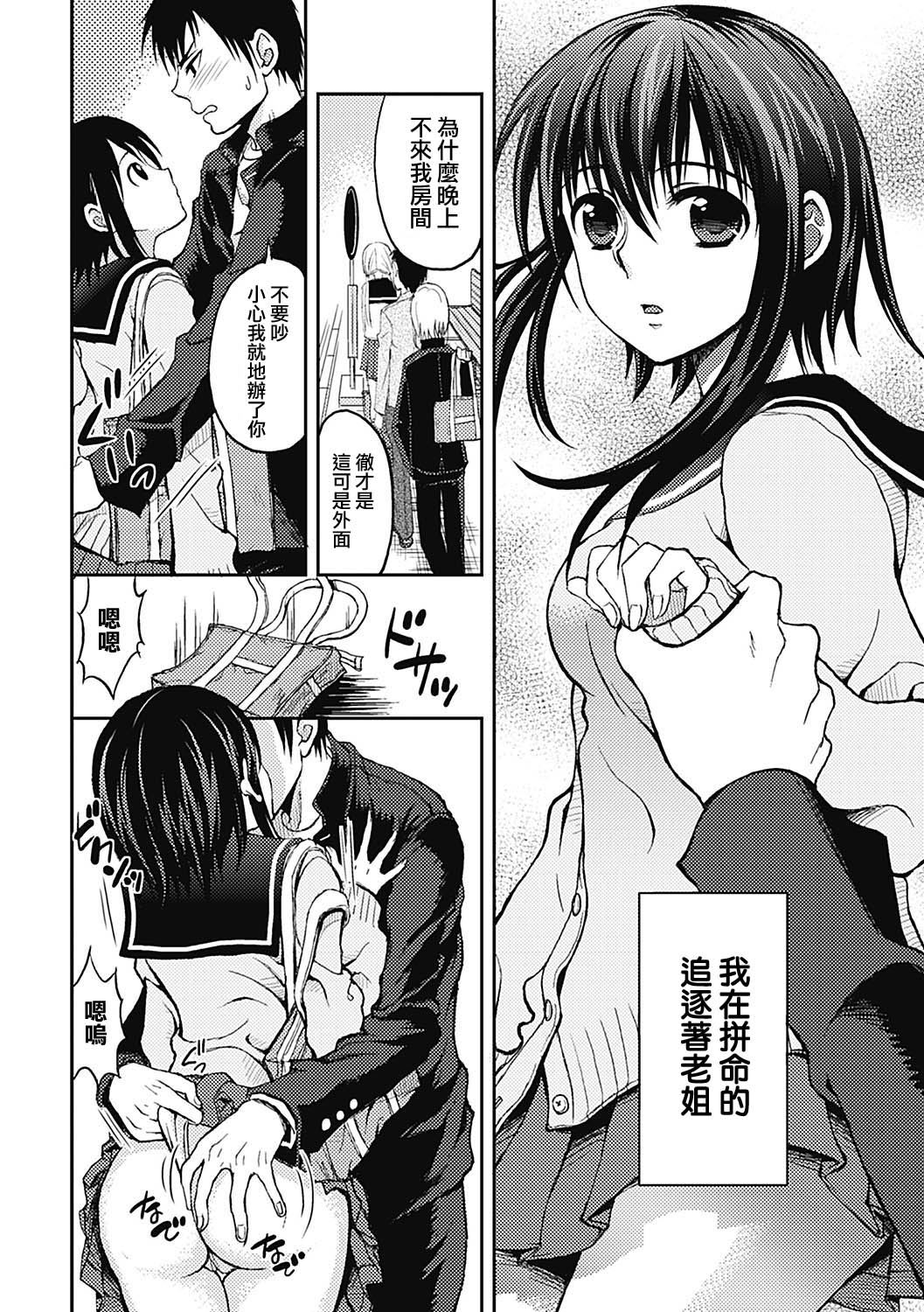 [タミシキネ]不眠症02 [2DJ汉化組]