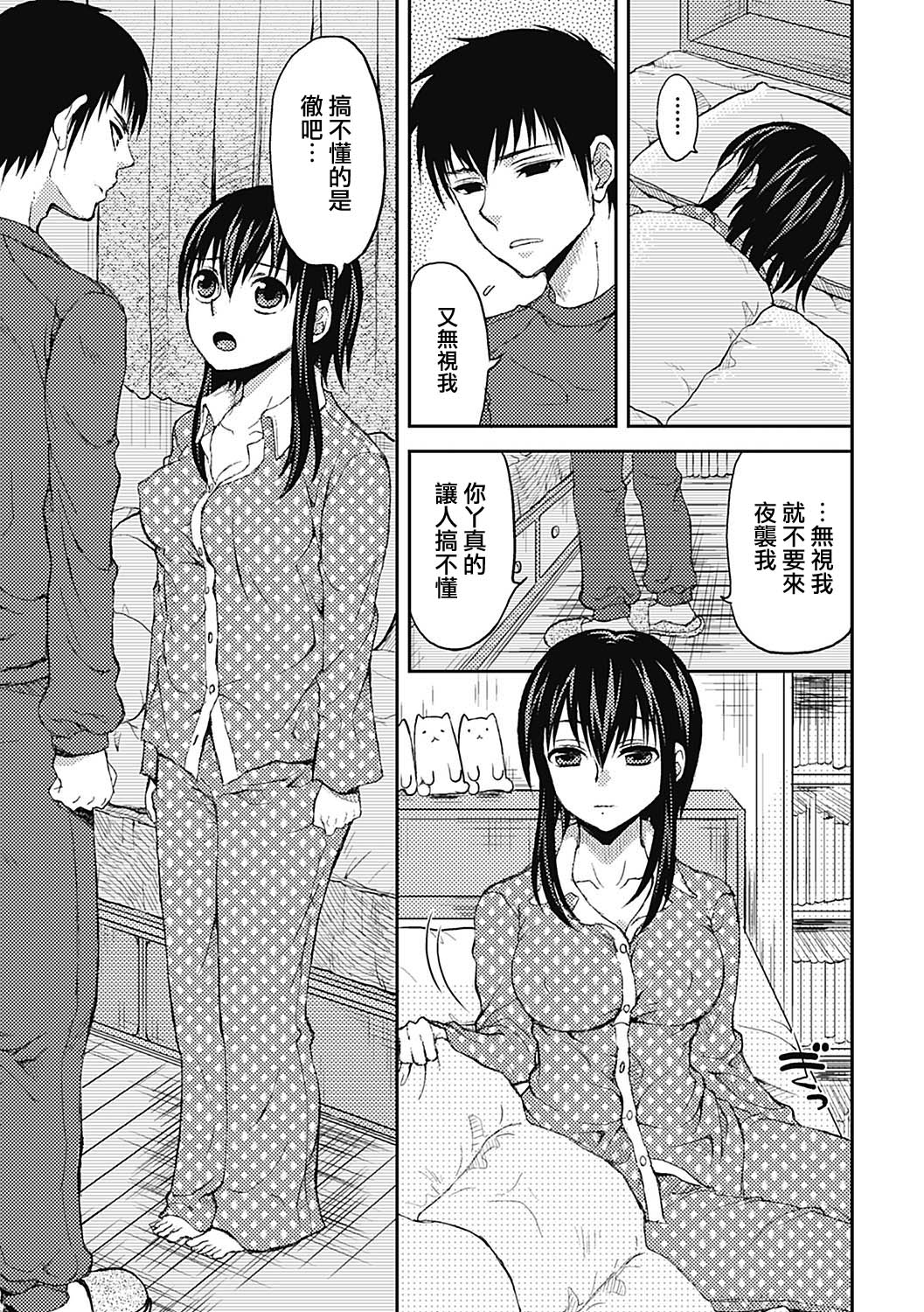 [タミシキネ]不眠症02 [2DJ汉化組]