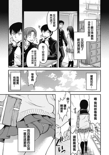 [タミシキネ]不眠症02 [2DJ汉化組]