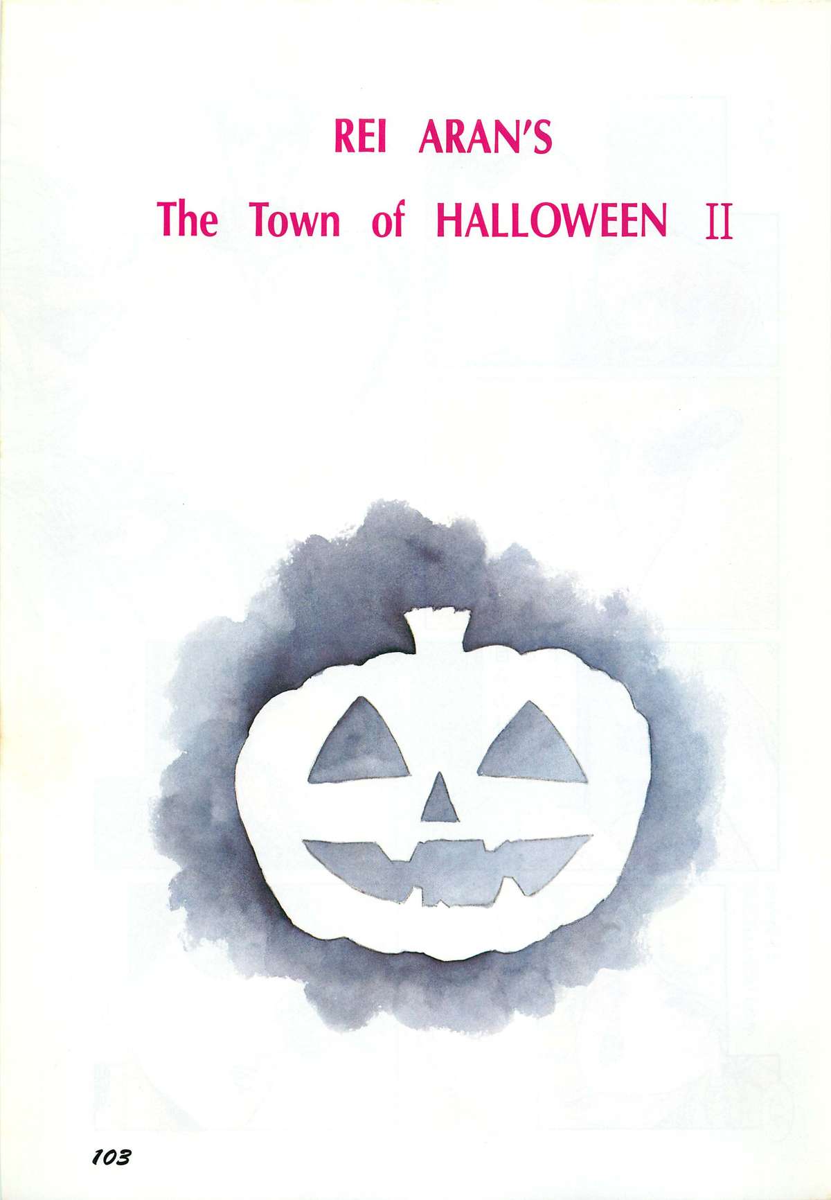 レモンピープル 1987年3月増刊号 Vol.70 オールカラー