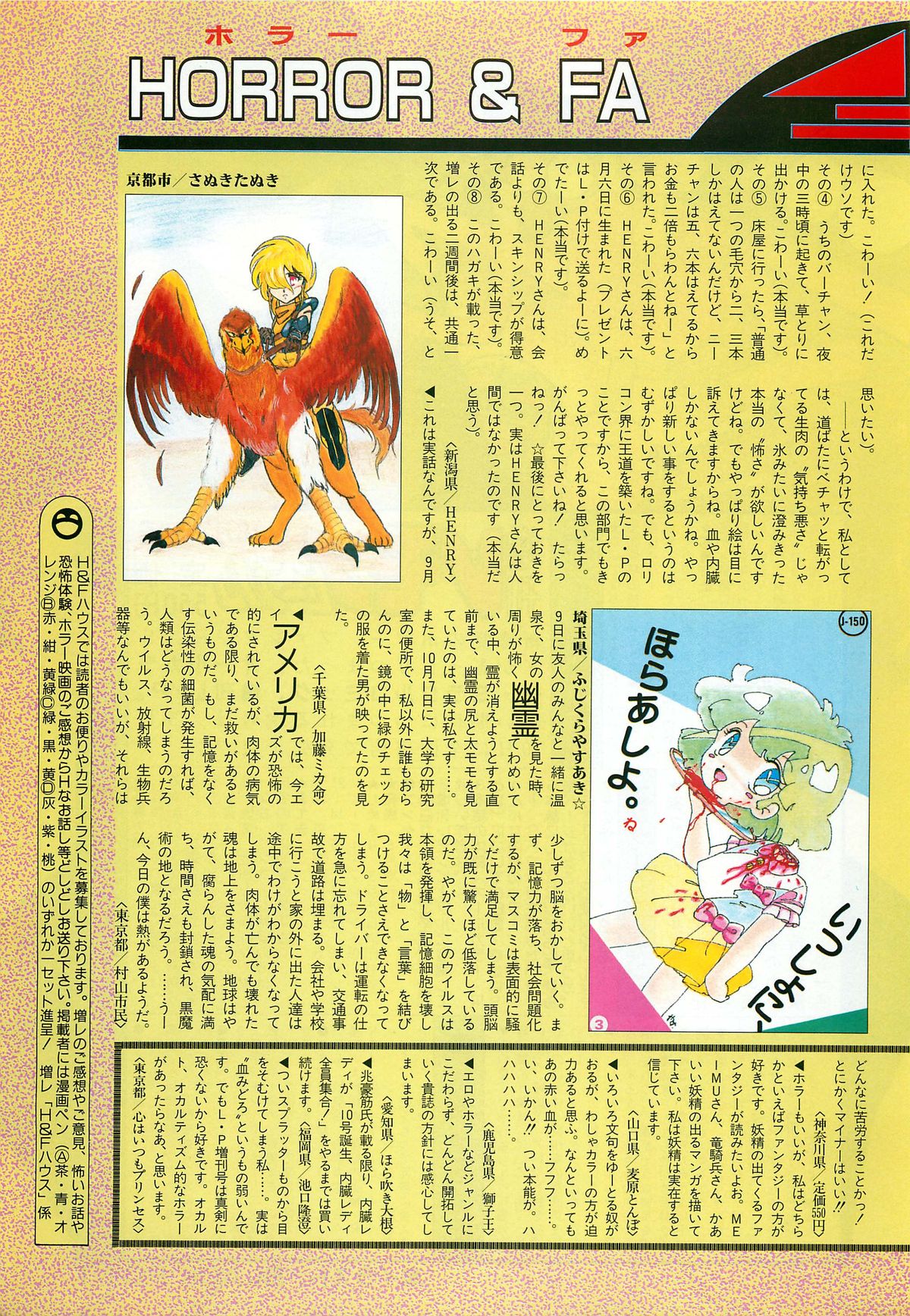 レモンピープル 1987年3月増刊号 Vol.70 オールカラー