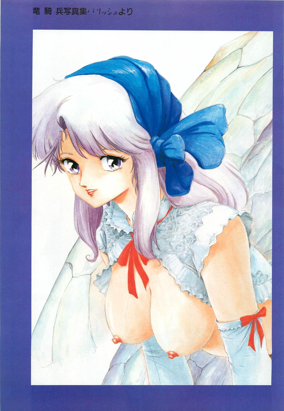 レモンピープル 1987年3月増刊号 Vol.70 オールカラー