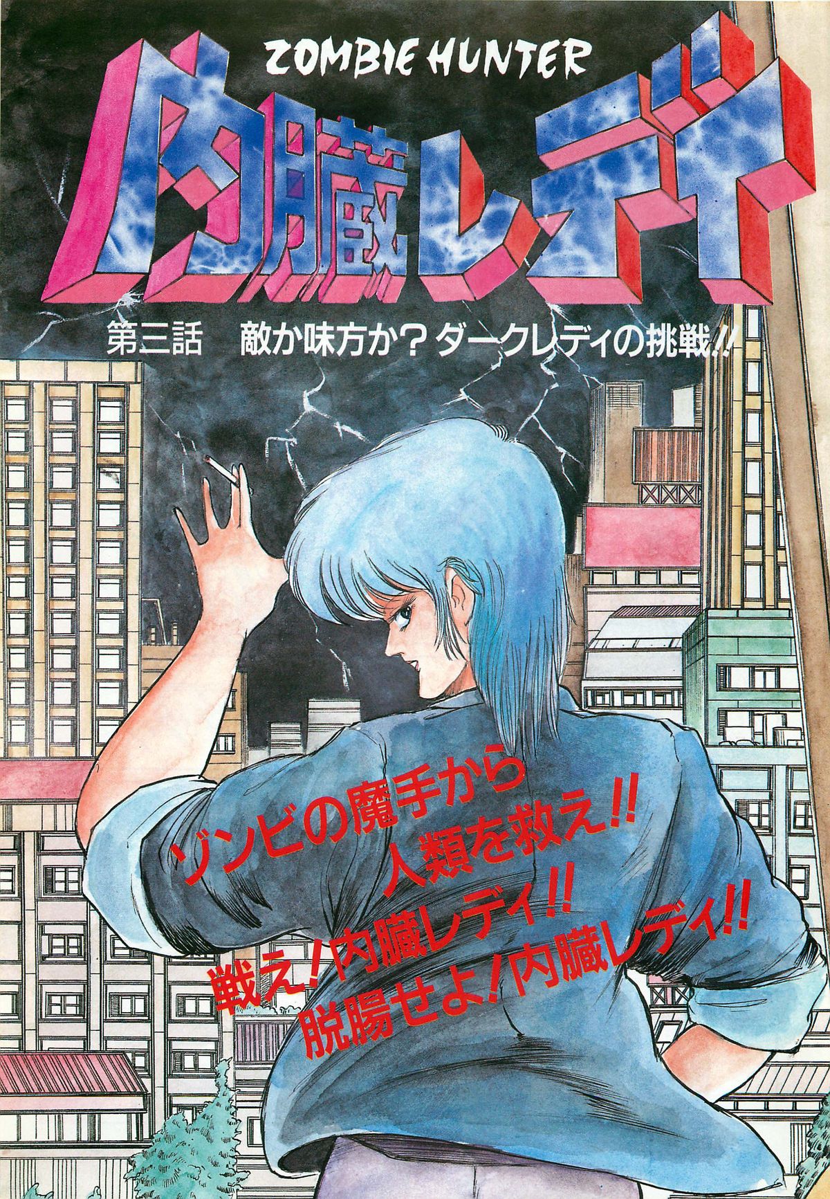 レモンピープル 1987年3月増刊号 Vol.70 オールカラー