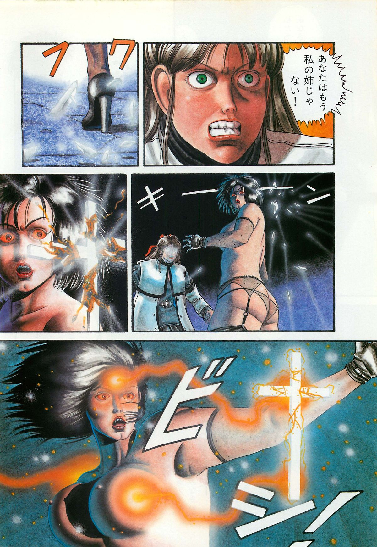 レモンピープル 1987年3月増刊号 Vol.70 オールカラー