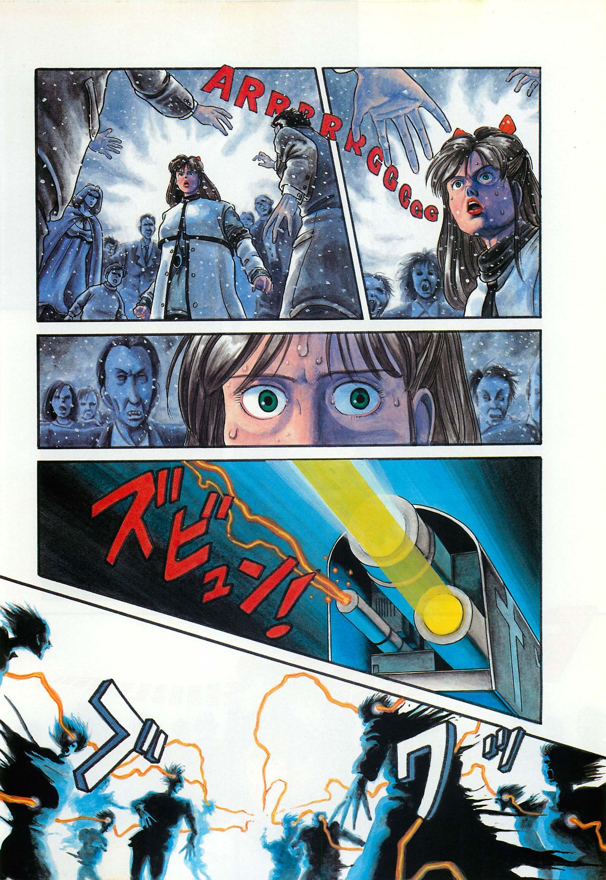 レモンピープル 1987年3月増刊号 Vol.70 オールカラー