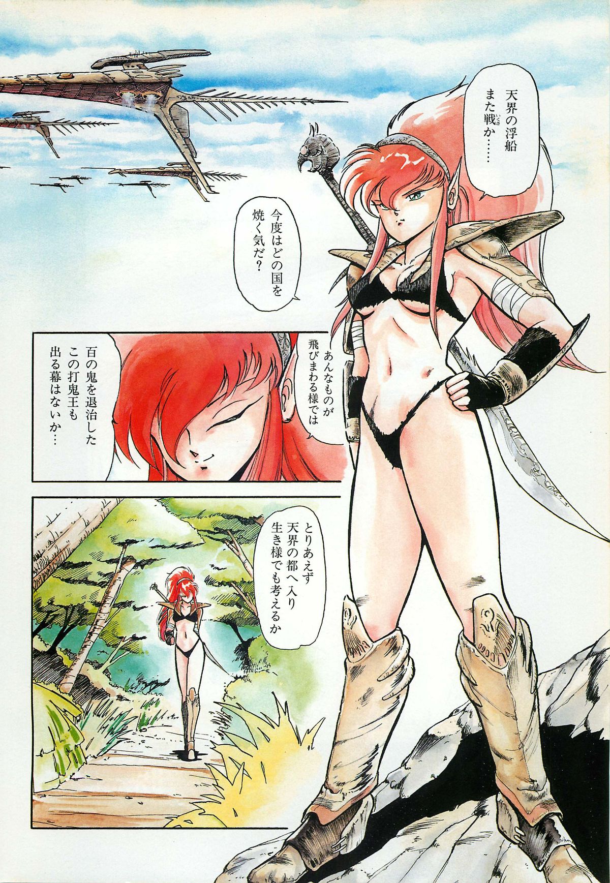 レモンピープル 1987年3月増刊号 Vol.70 オールカラー