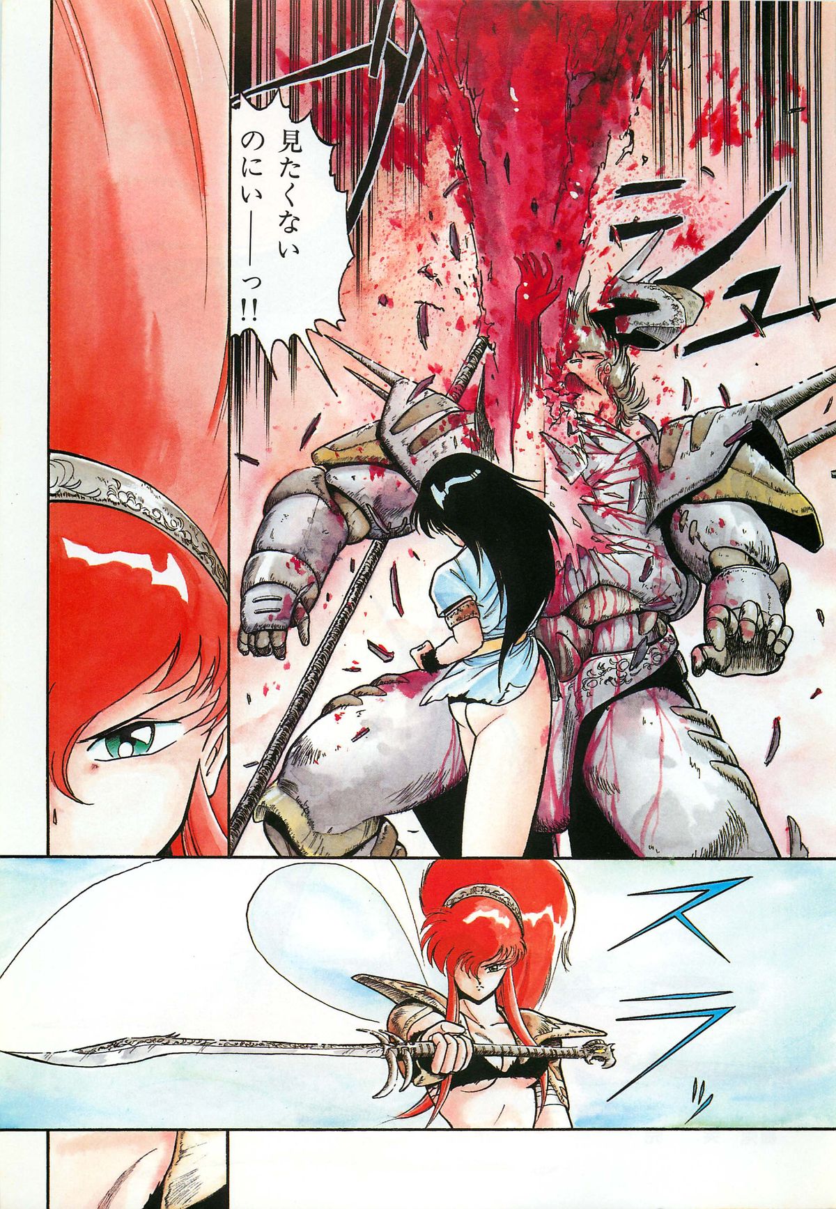 レモンピープル 1987年3月増刊号 Vol.70 オールカラー