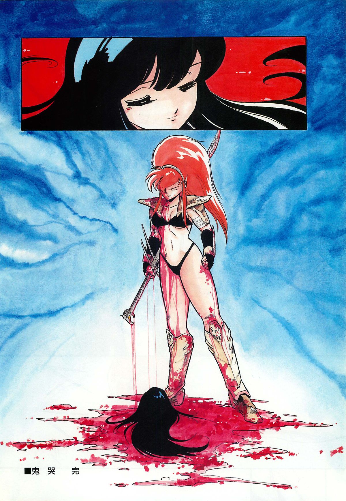 レモンピープル 1987年3月増刊号 Vol.70 オールカラー