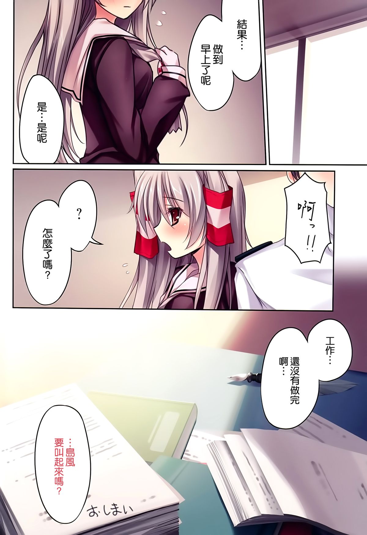 (C86) [KAROMIX (karory)] Karorful mixEX 13 (艦隊これくしょん -艦これ-) [中国翻訳]