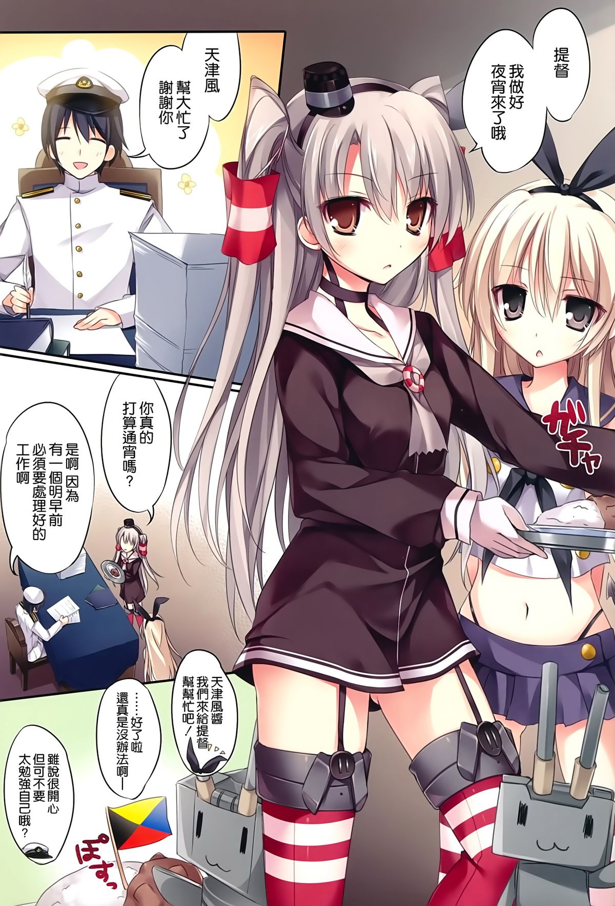 (C86) [KAROMIX (karory)] Karorful mixEX 13 (艦隊これくしょん -艦これ-) [中国翻訳]