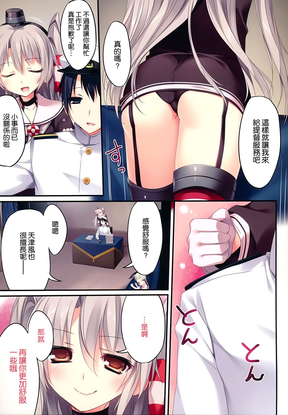 (C86) [KAROMIX (karory)] Karorful mixEX 13 (艦隊これくしょん -艦これ-) [中国翻訳]