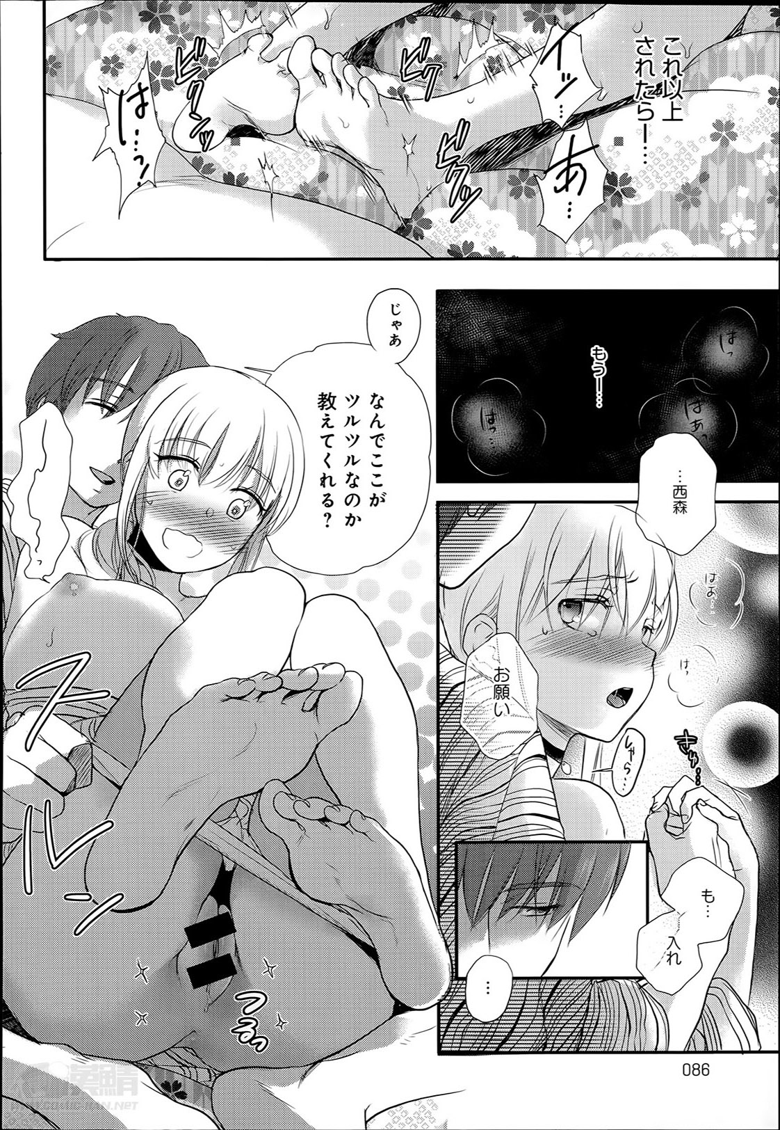 [佐伯] 奴隷さん 第1-10章