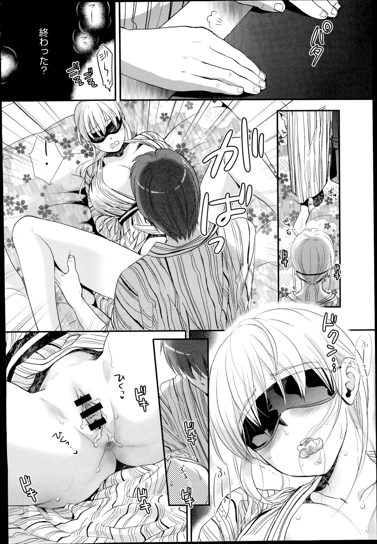 [佐伯] 奴隷さん 第1-10章