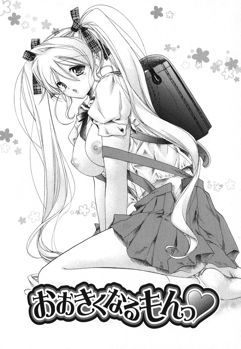 [赤銅茉莉] Melty Pink