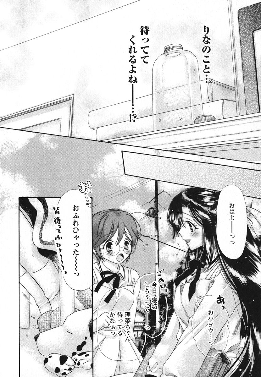 [赤銅茉莉] Melty Pink