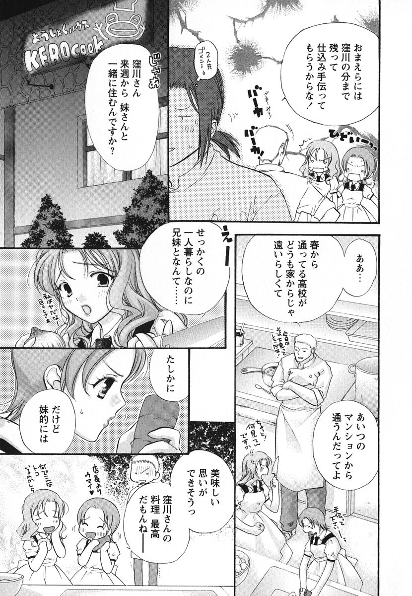 [赤銅茉莉] Melty Pink