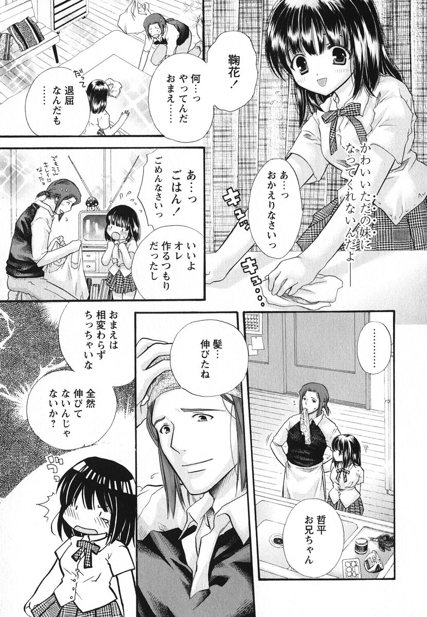 [赤銅茉莉] Melty Pink