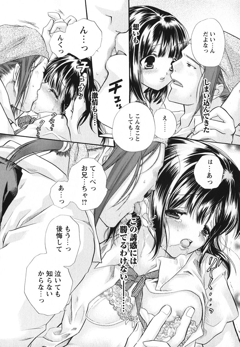 [赤銅茉莉] Melty Pink