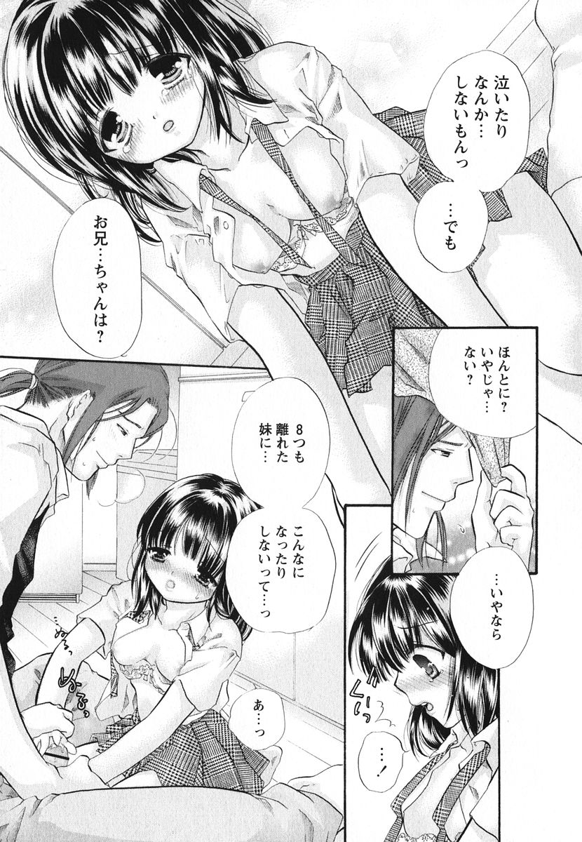 [赤銅茉莉] Melty Pink