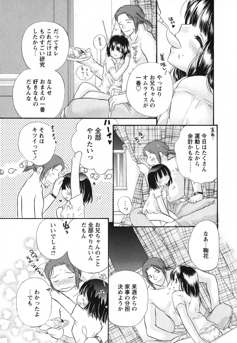 [赤銅茉莉] Melty Pink