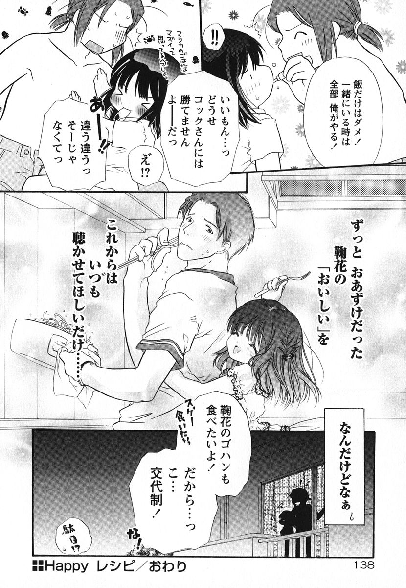 [赤銅茉莉] Melty Pink