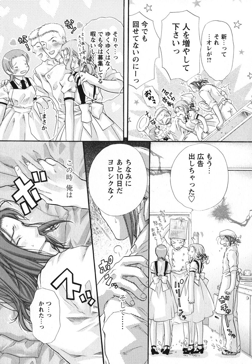 [赤銅茉莉] Melty Pink