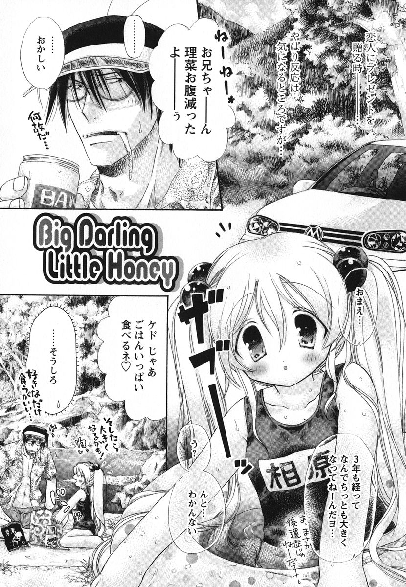 [赤銅茉莉] Melty Pink