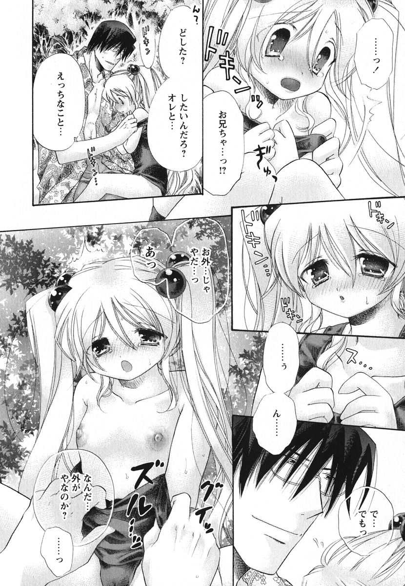 [赤銅茉莉] Melty Pink