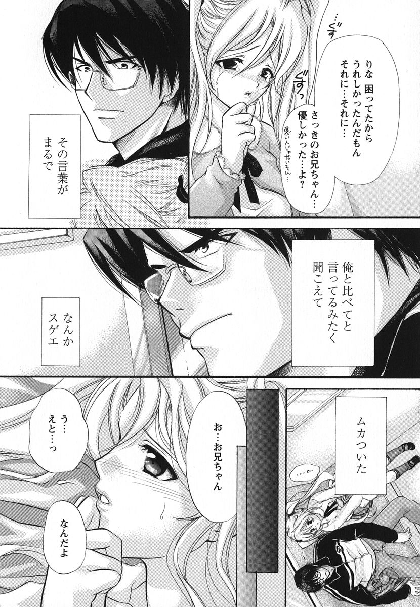 [赤銅茉莉] Melty Pink