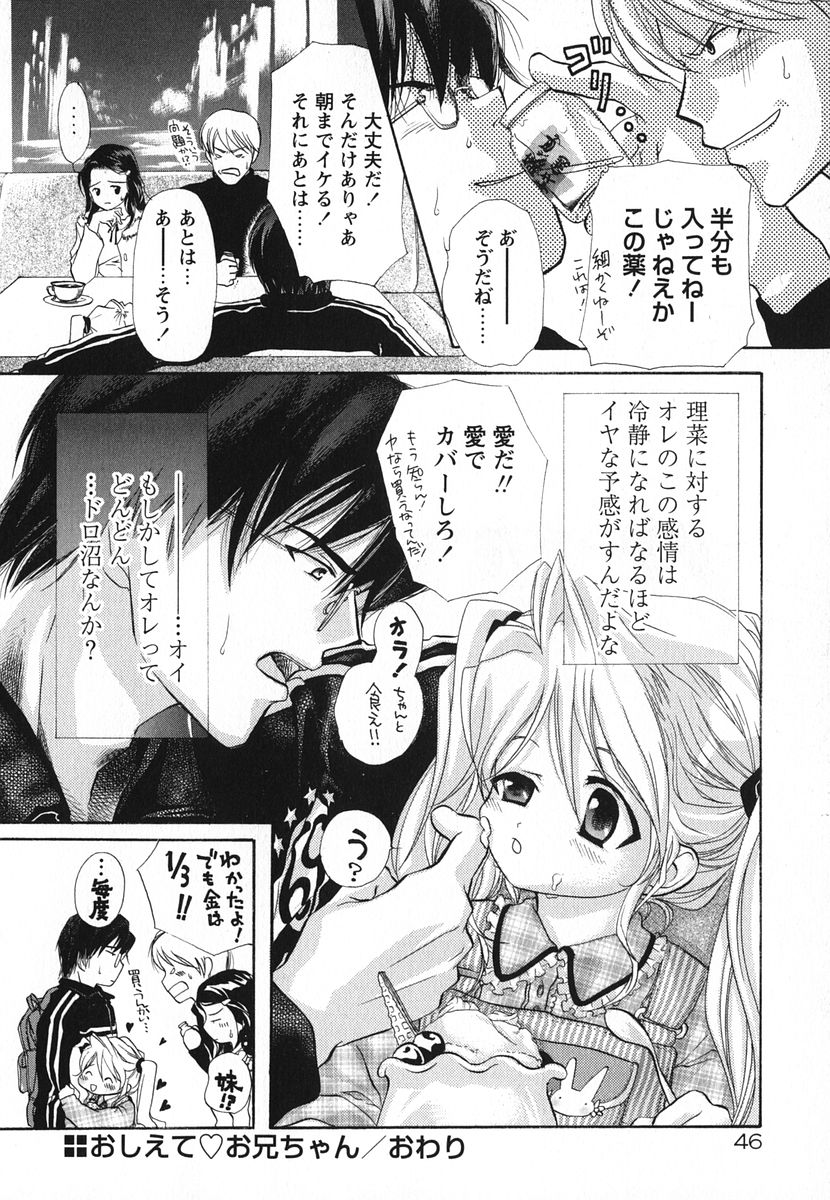 [赤銅茉莉] Melty Pink