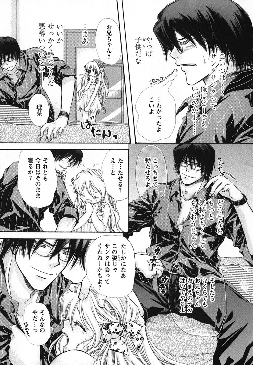 [赤銅茉莉] Melty Pink