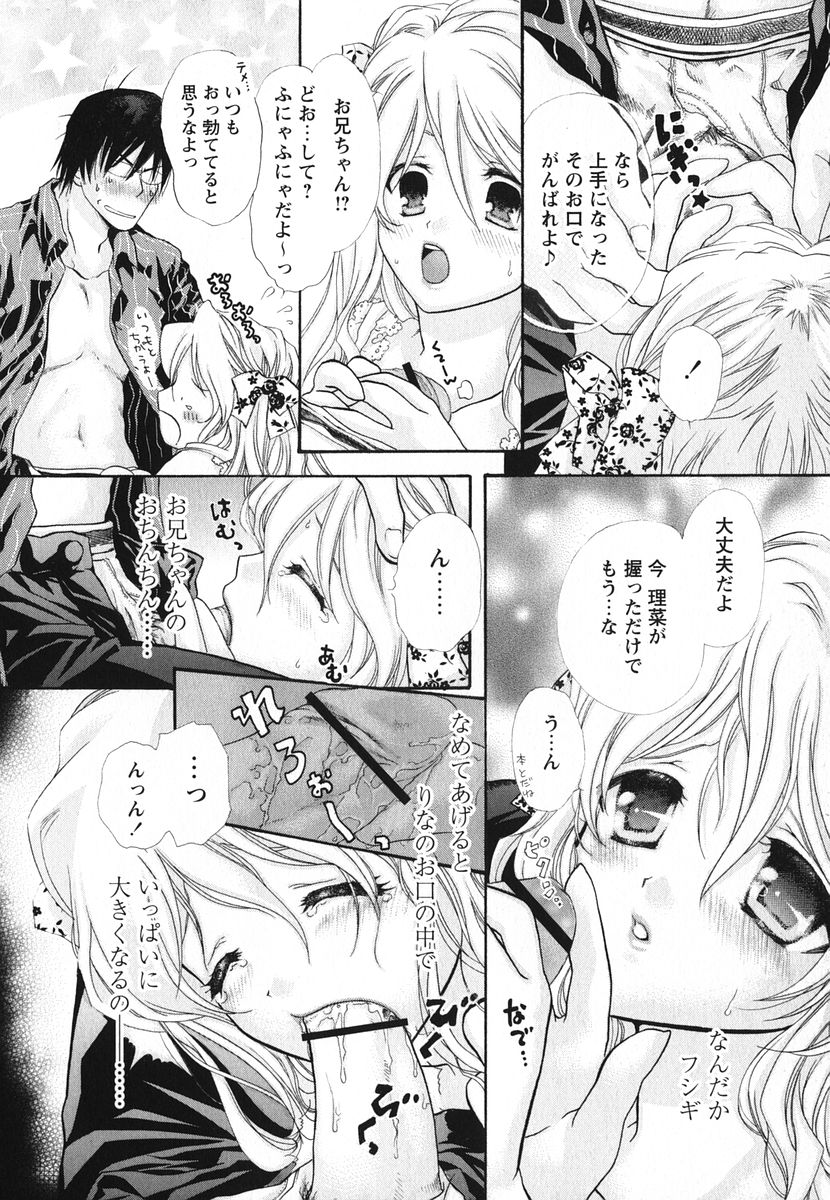 [赤銅茉莉] Melty Pink