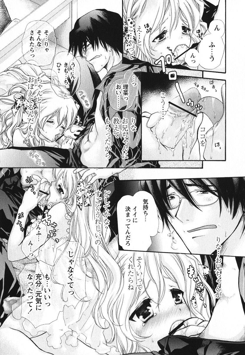 [赤銅茉莉] Melty Pink