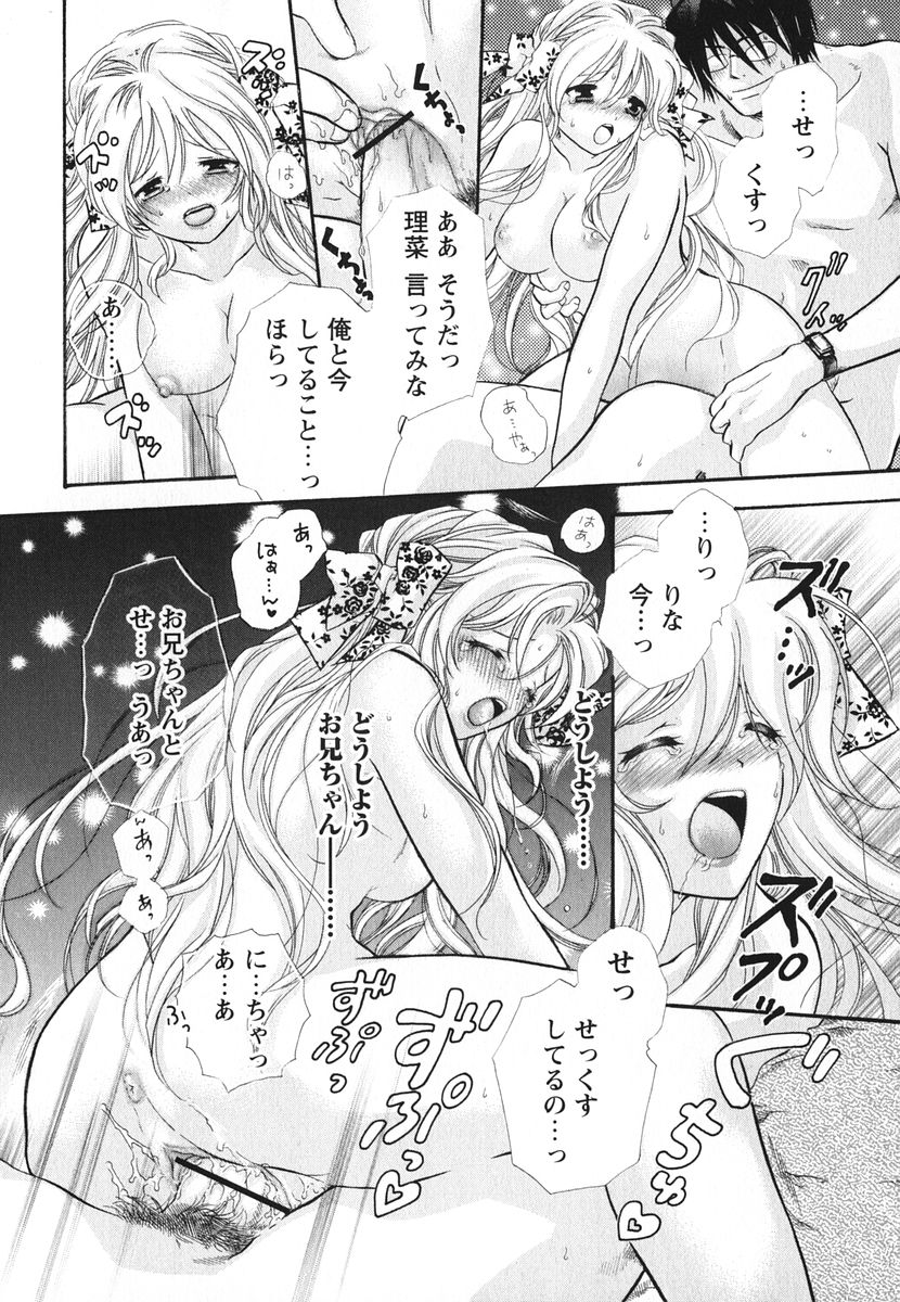 [赤銅茉莉] Melty Pink