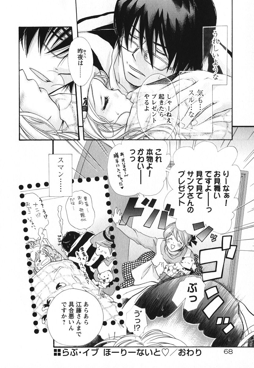 [赤銅茉莉] Melty Pink