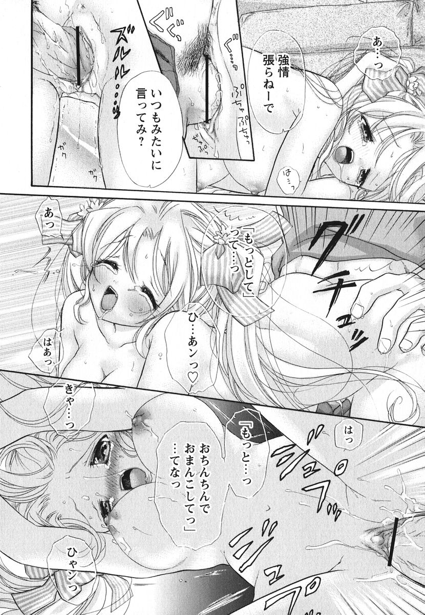 [赤銅茉莉] Melty Pink